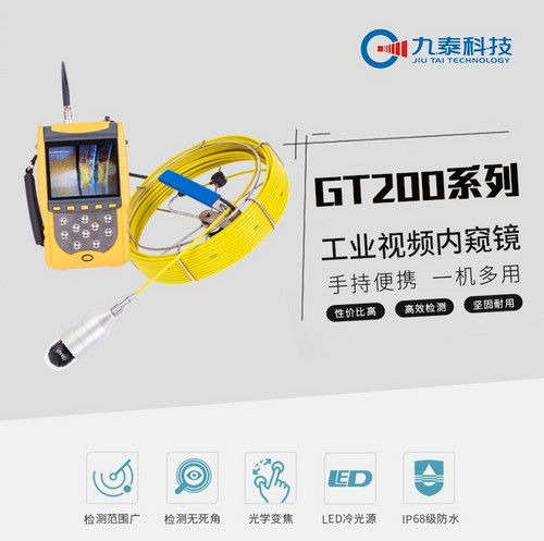 工業(yè)內(nèi)窺鏡 工業(yè)內(nèi)窺鏡