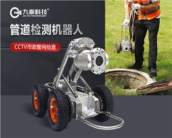  TR200PRO系列CCTV管道檢測機器人