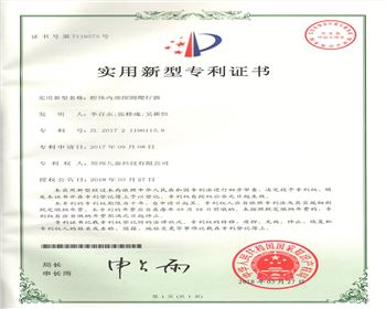 腔體內(nèi)部探測爬行器-實用新型專利證書